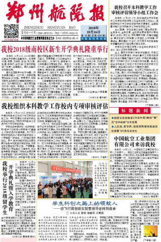 第18期