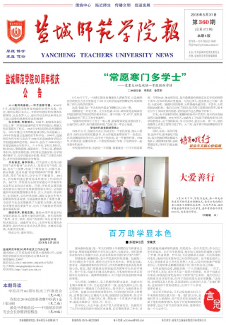 第360期