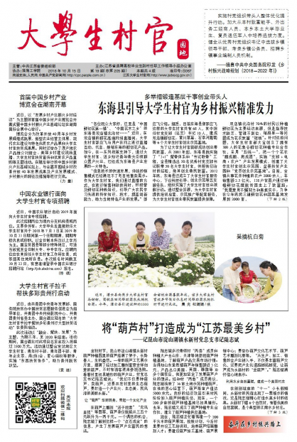 2018年第19期