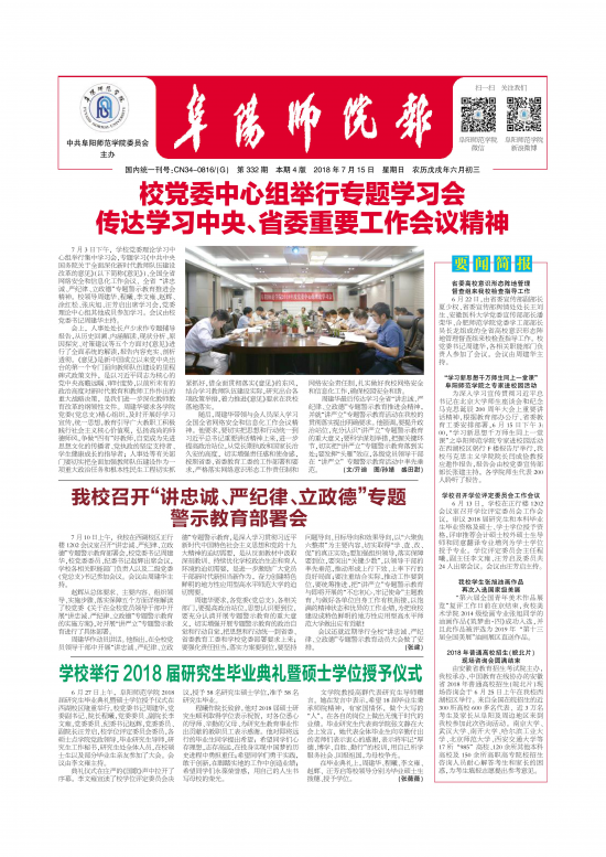 第332期