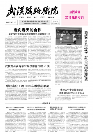 第210期