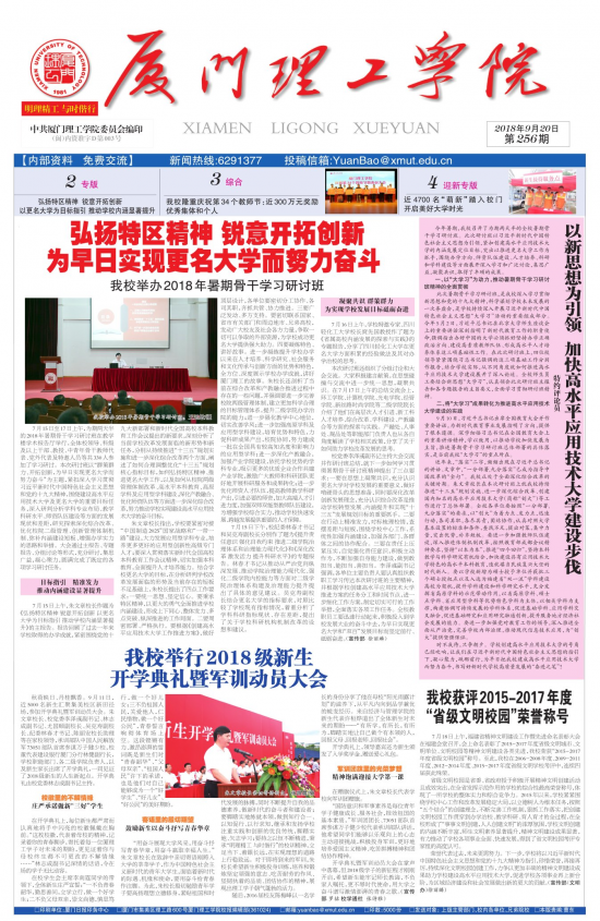 第256期