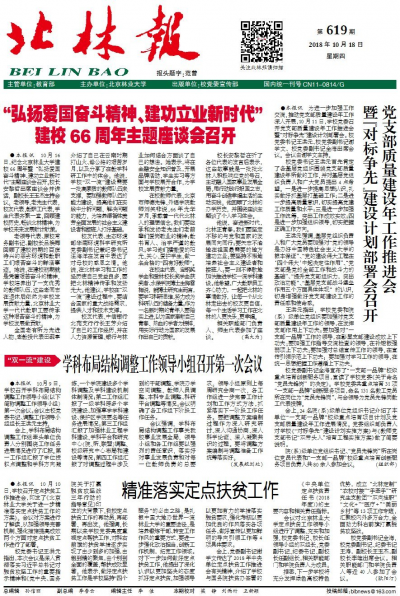 第619期
