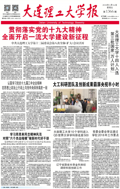 第1366期