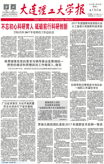 第1365期