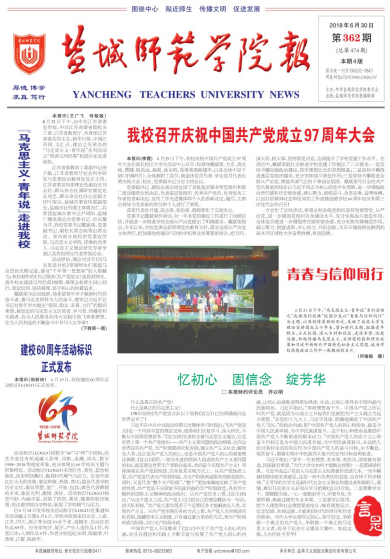 第362期