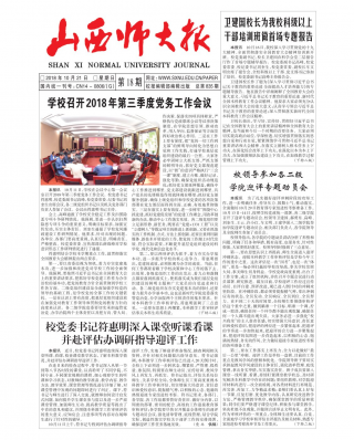 第18期