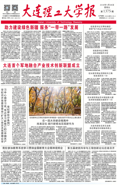 第1375期