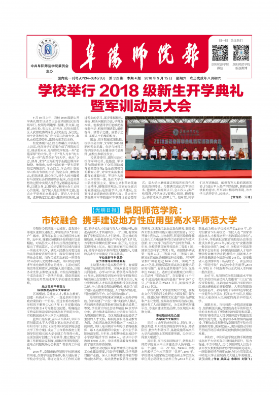 第333期