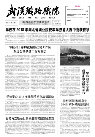 第213期