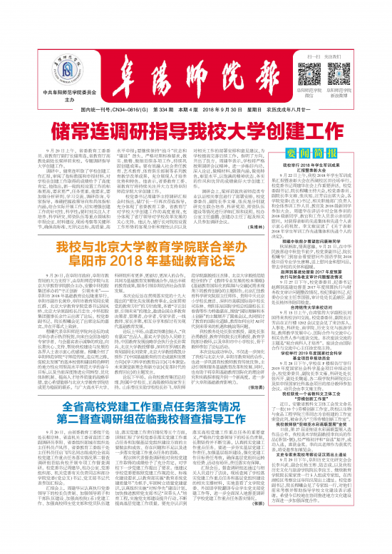 第334期