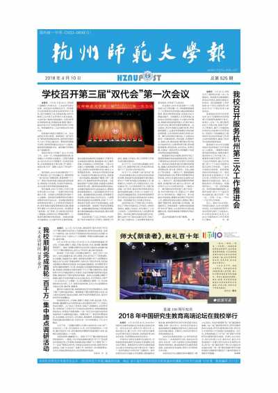第525期