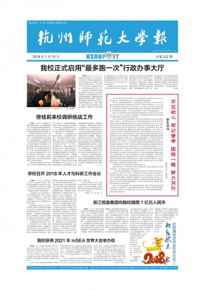 第522期