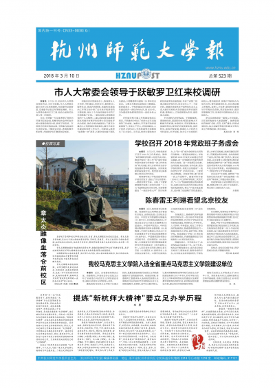 第523期