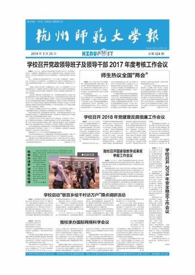 第524期