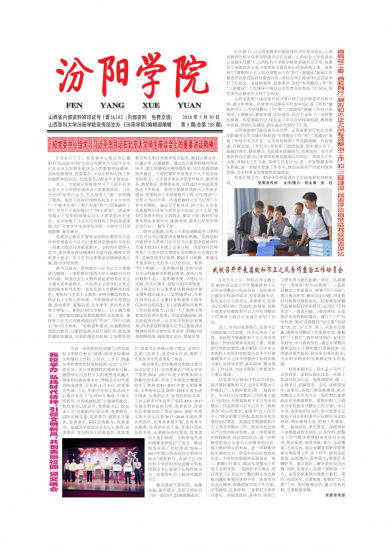 第288期