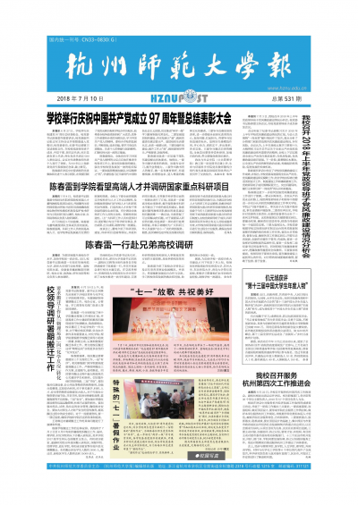 第531期
