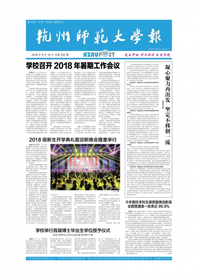 第532期
