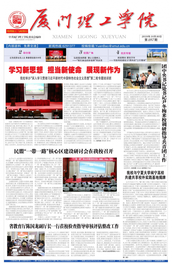 第257期