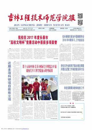 第244期