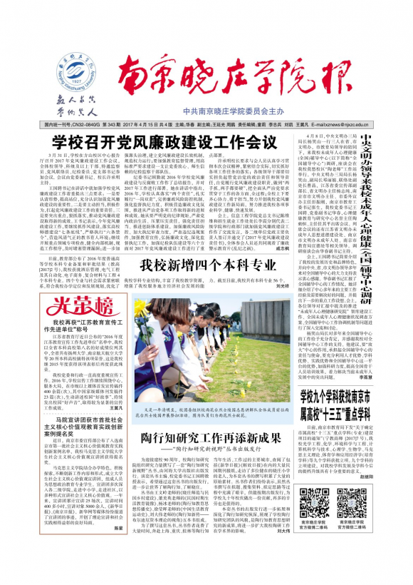 第343期