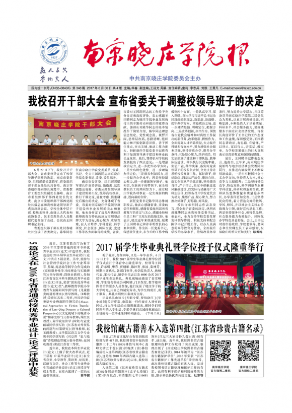 第348期