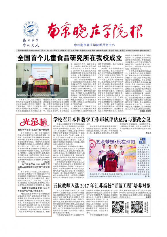第347期