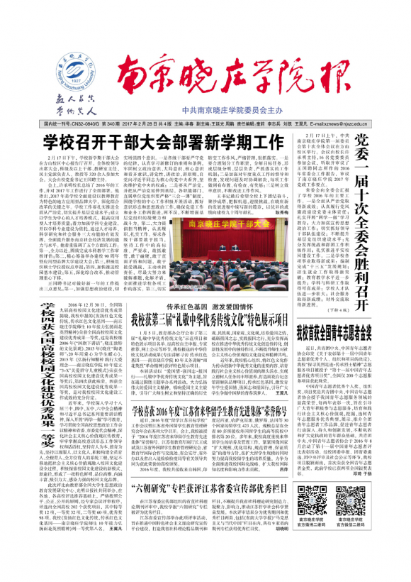 第340期
