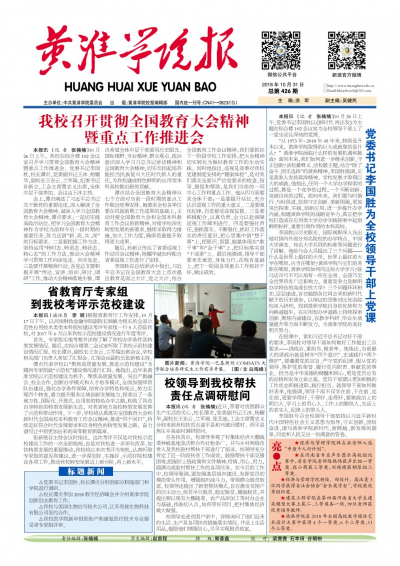 第426期