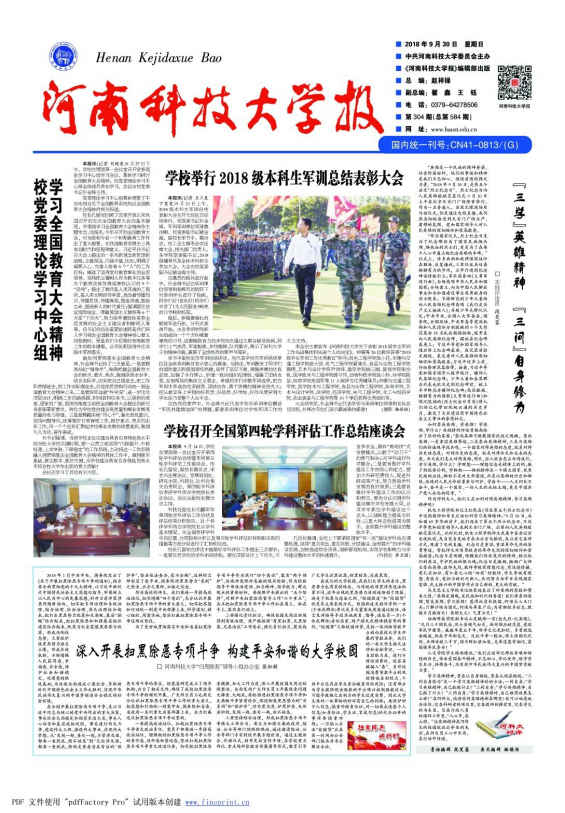 第304期
