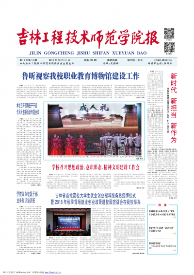 第248期