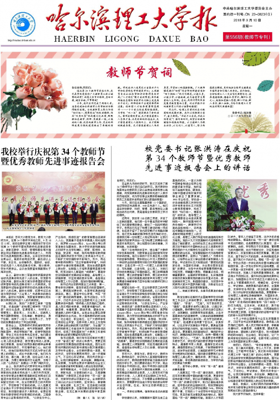 第556期