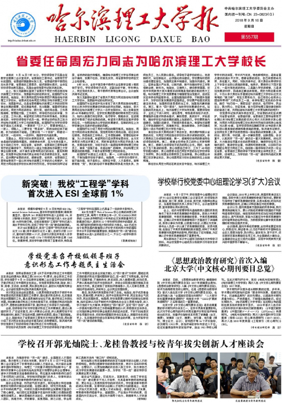 第557期