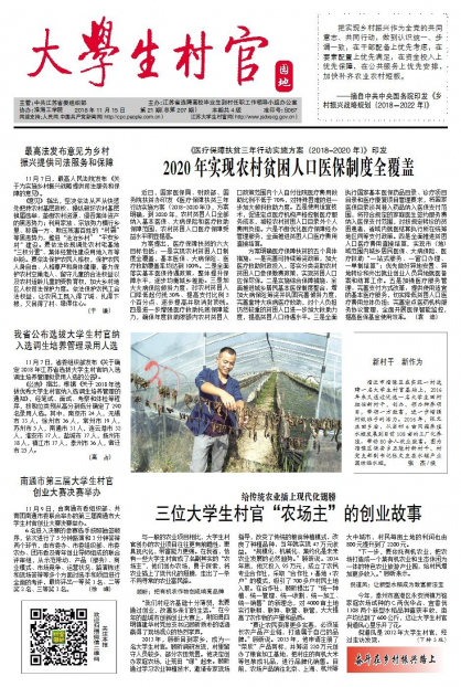 2018年第21期