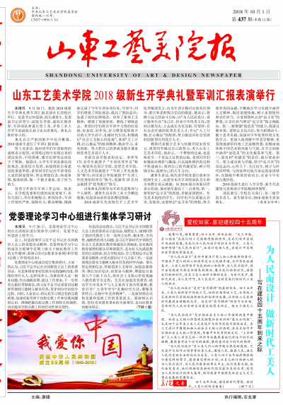 第437期