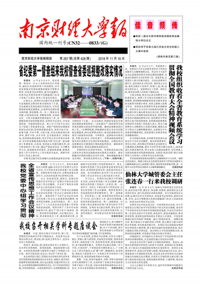 第267期