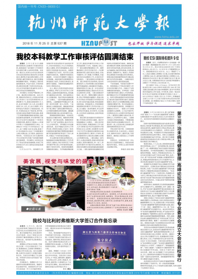 第537期
