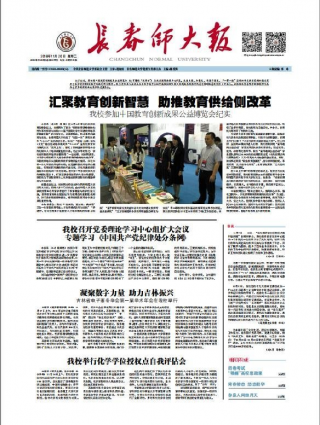 第23期