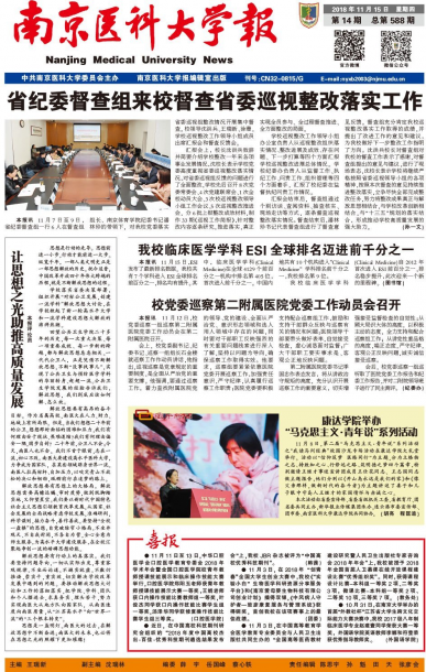 第588期