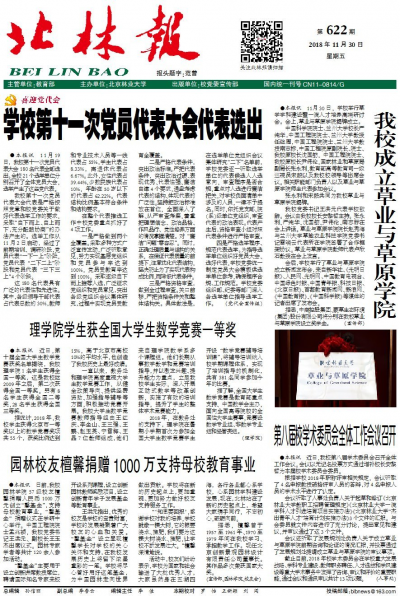 第622期