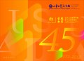 第439期