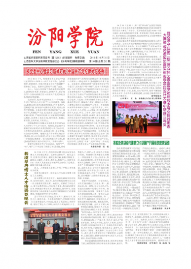 第293期