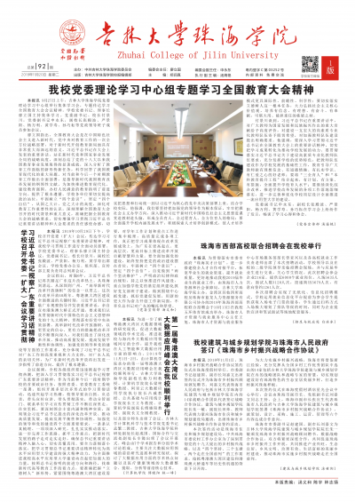 第92期