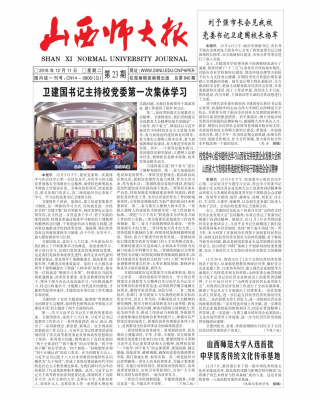 第23期