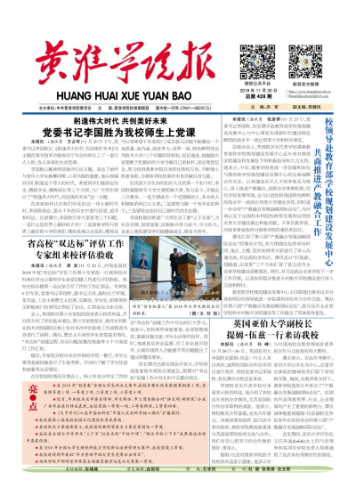 第428期