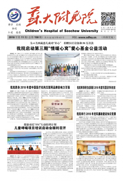 第158期