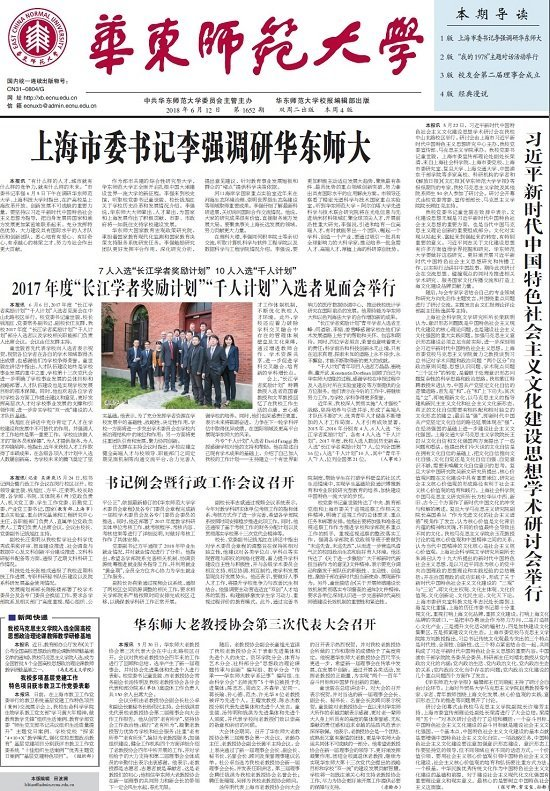 第1652期