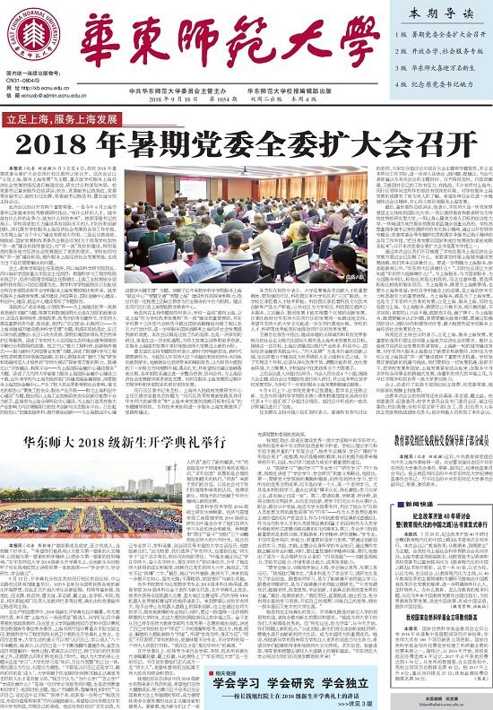 第1654期