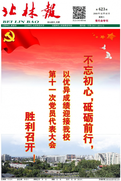 第623期
