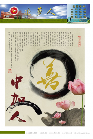 第114期
